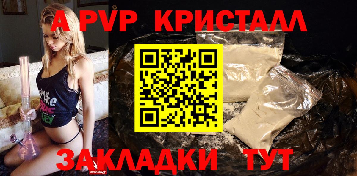 APVP крисы CK  А ПВП крисы CK  Усолье-Сибирское  Вход с VPN  Alpha-PVP  Alpha PVP крисы CK 