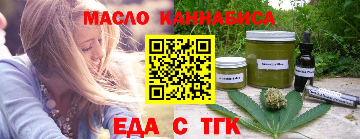 Усолье-Сибирское  Canna-Cookies марихуана  Вход с VPN 