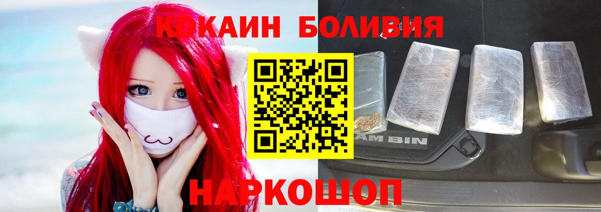 COCAIN Колумбийский  Кокаин  Вход с VPN  Усолье-Сибирское  Кокаин VHQ 