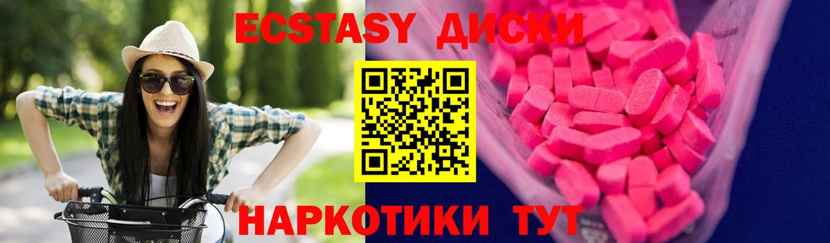 Экстази диски  Ecstasy Punisher  Ecstasy  Усолье-Сибирское  Вход с VPN 