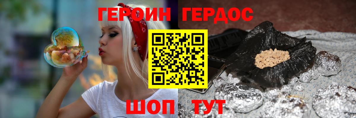 Героин афганец Усолье-Сибирское