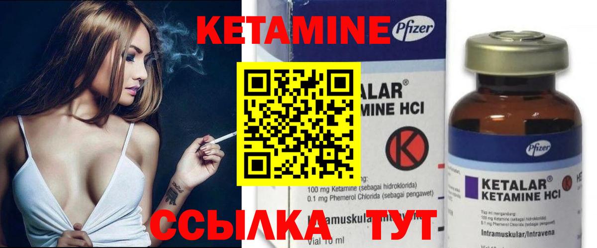 Кетамин ketamine  Вход с VPN  Усолье-Сибирское 