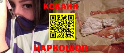 кокаин VHQ Новокубанск
