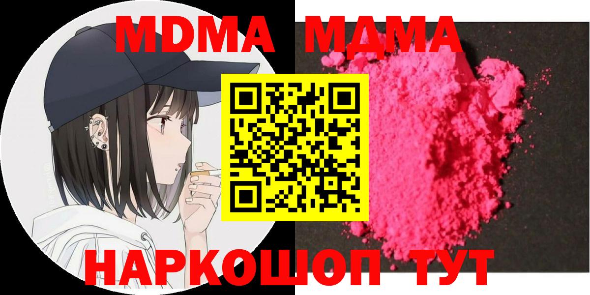 MDMA кристаллы Усолье-Сибирское