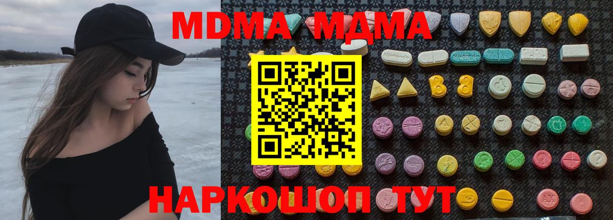 MDMA кристаллы  МДМА кристаллы  Вход с VPN  Усолье-Сибирское 