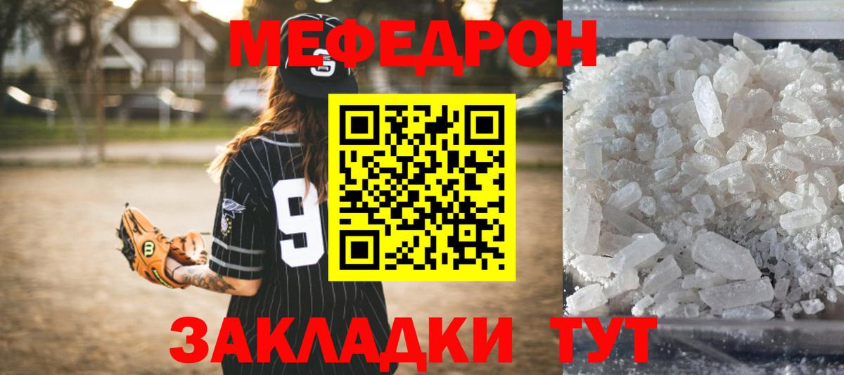 Меф  Усолье-Сибирское
