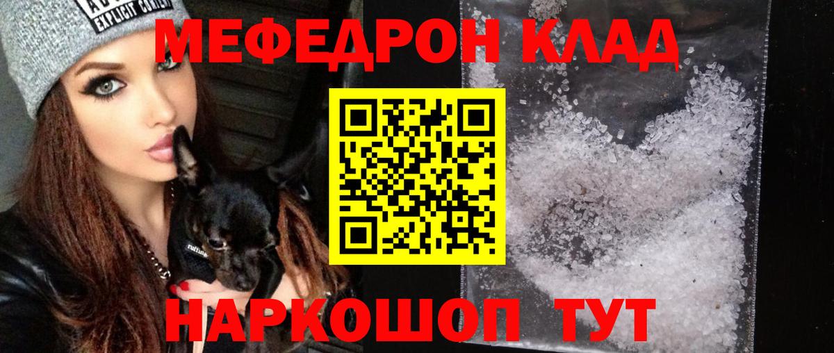 Усолье-Сибирское  Меф  Вход с VPN  МЕФ кристаллы 
