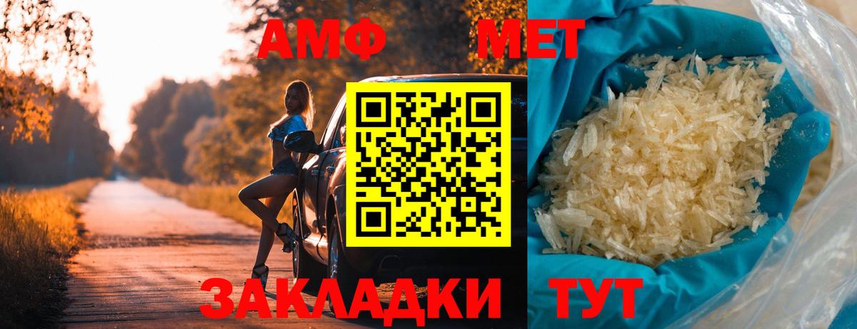 Усолье-Сибирское  МЕТАМФЕТАМИН кристалл  Вход с VPN 