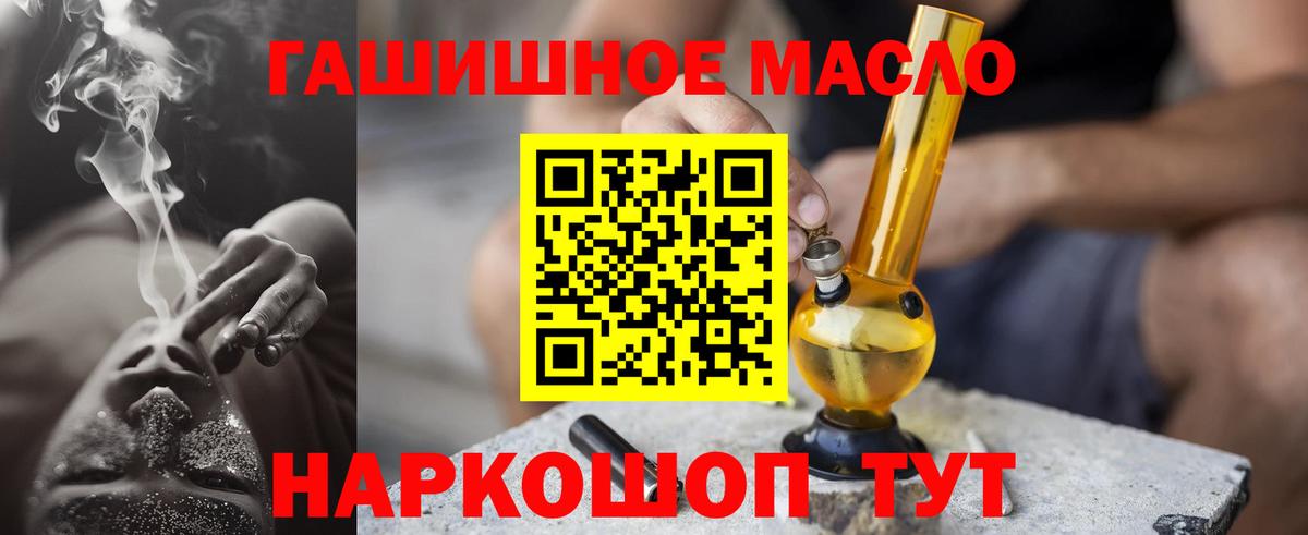 Усолье-Сибирское  Дистиллят ТГК гашишное масло  Вход с VPN 